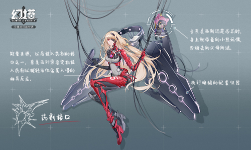 《幻塔》奈美西斯角色介绍