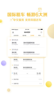 类似滴滴打车的平台有哪些