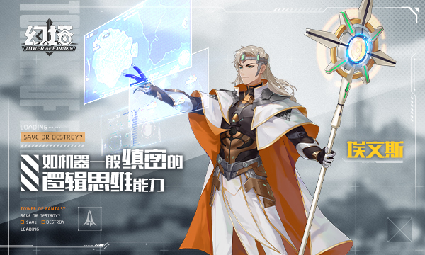 《幻塔》海嘉德介绍
