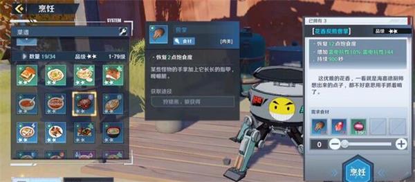 《幻塔》花香炭煎兽掌食谱配方介绍