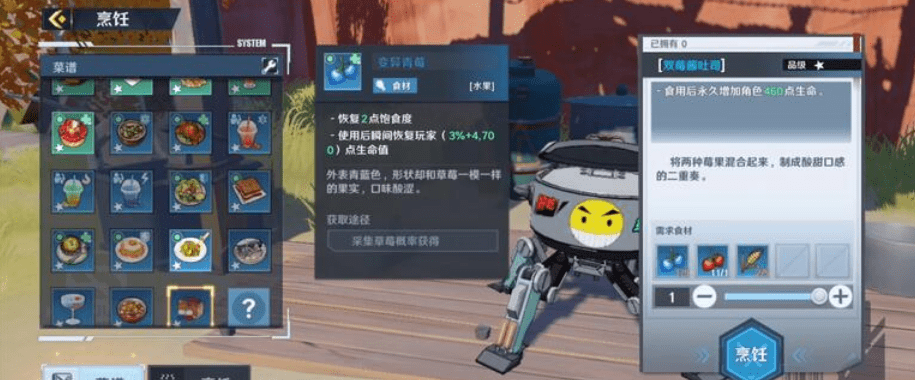 《幻塔》双莓酱吐司食谱配方介绍