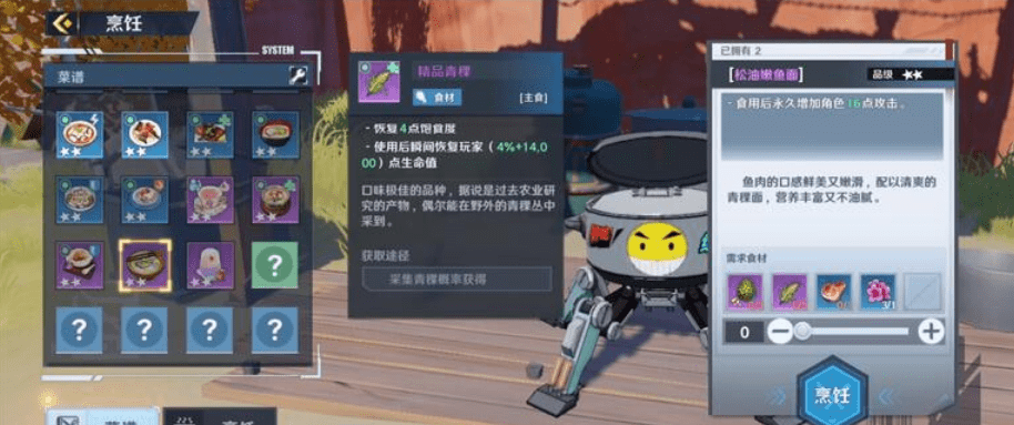 《幻塔》松油嫩鱼面食谱配方介绍