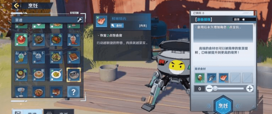 《幻塔》游鱼探珠食谱配方介绍