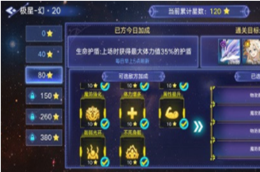 《奥拉星手游》群星闪耀第二关打法攻略