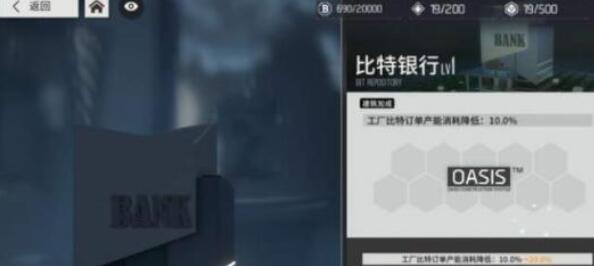 《少前：云图计划》基建优先升级推荐