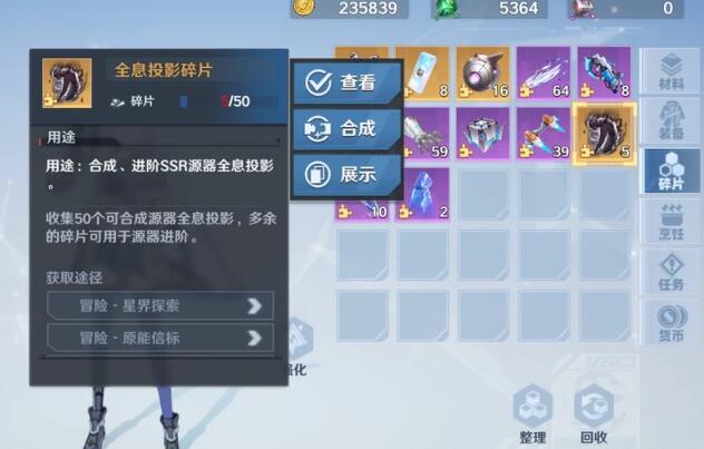 《幻塔》SSR源器获取方法介绍
