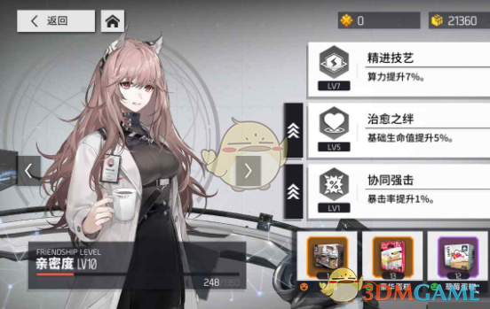 《少前：云图计划》礼物获取方法一览