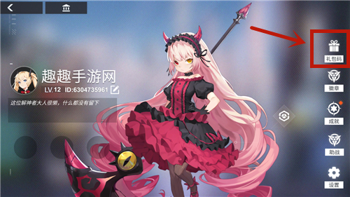 《解神者：X2》精卫生日兑换码