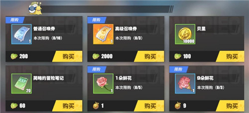 《航海王热血航线》高级召唤券碎片获取攻略