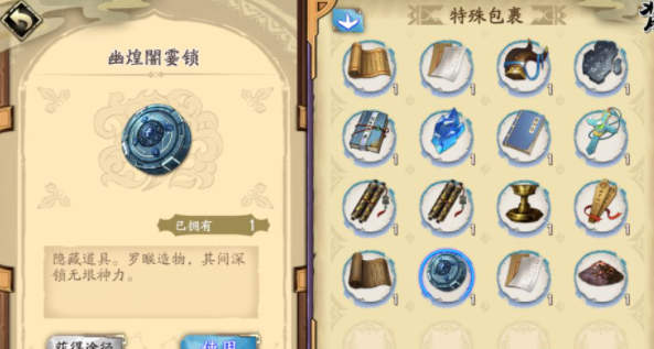 《天地劫：幽城再临》第11章隐藏剧情触发攻略