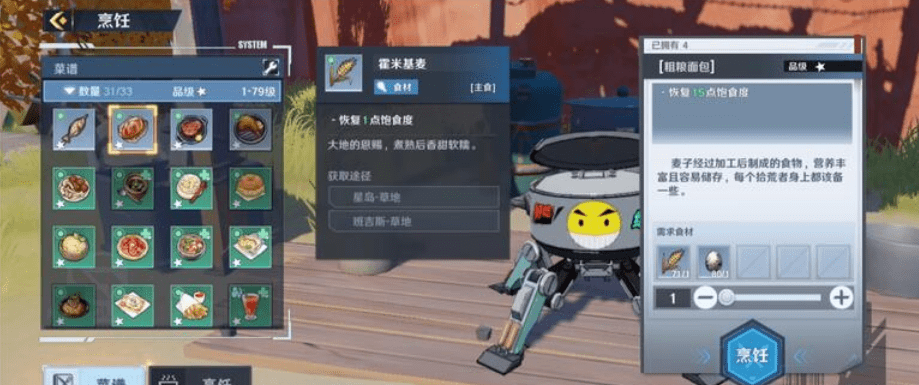 《幻塔》粗粮面包食谱配方介绍