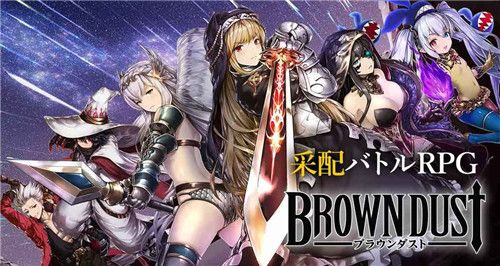 棕色尘埃