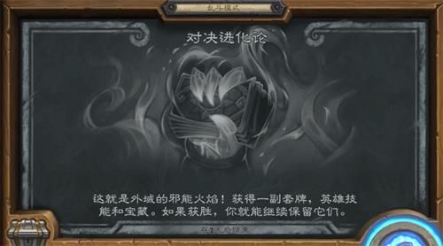 2021炉石传说火焰进化论乱斗攻略 2021炉石传说乱斗火焰进化论英雄卡组推荐