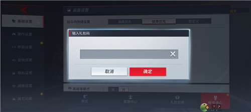 漫威超级战争礼包码在哪里兑换