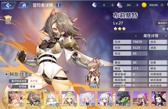 伊甸园的骄傲布莉基特值不值得培养