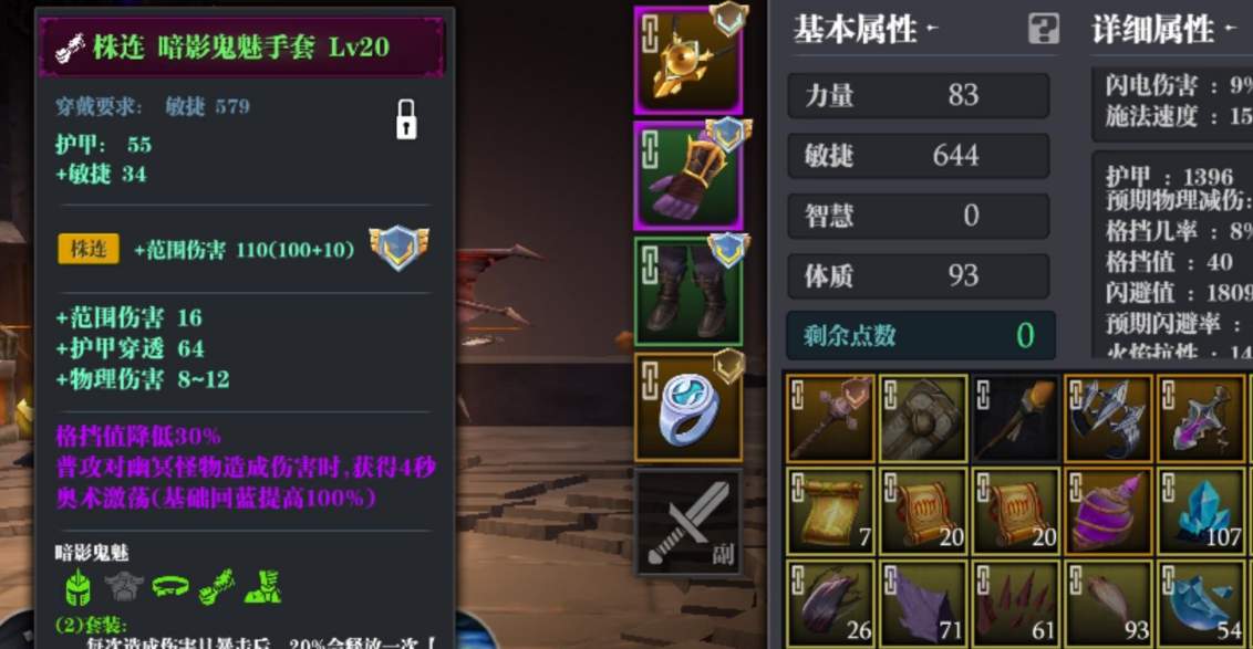 《魔渊之刃》腐化装备获取方法