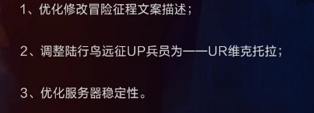 《最终幻想：勇气启示录幻影战争》7月14日更新内容一览