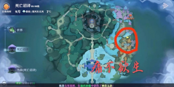 《梦幻新诛仙》死亡沼泽固定奇遇触发点介绍