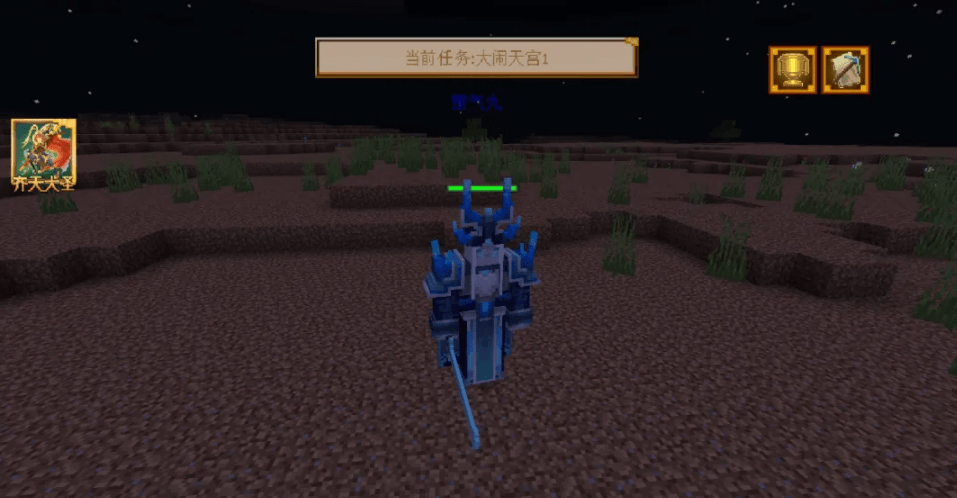 《我的世界》西游大闹天宫鬼帝介绍