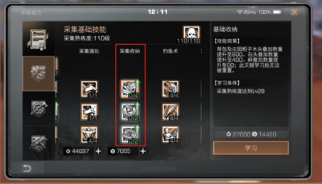 游戏资讯网5