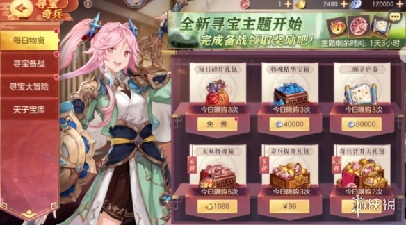 游戏资讯网3