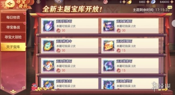 游戏资讯网5