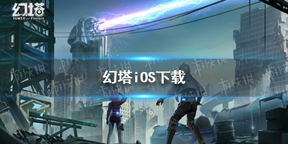 游戏资讯网1