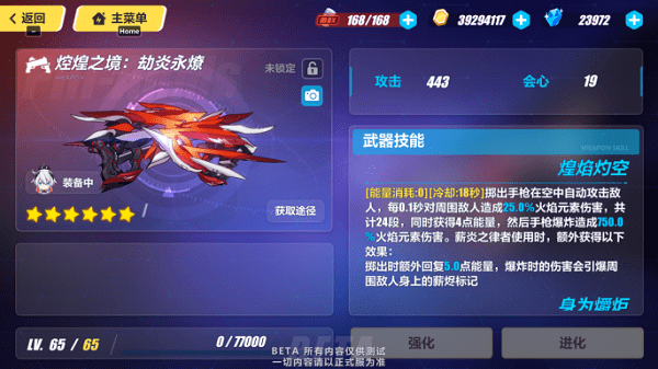 《崩坏3》薪炎之律者武器圣痕推荐攻略