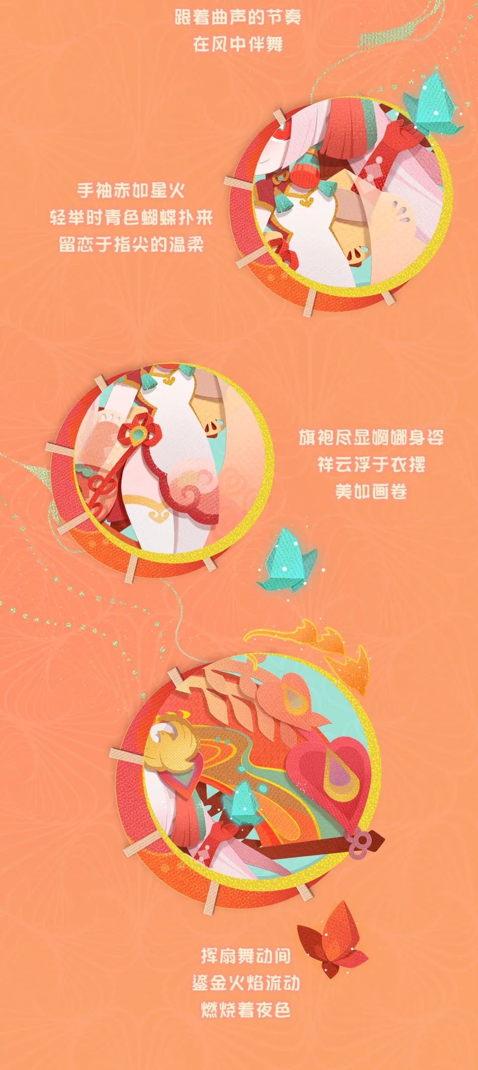 《阴阳师妖怪屋》不知火纸韵皮肤介绍