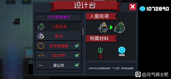 《元气骑士》统领徽章获得方法