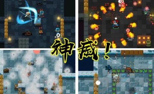元气骑士神威有哪几种