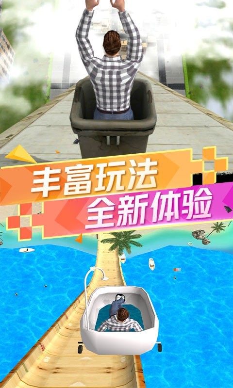 坡道狂飙