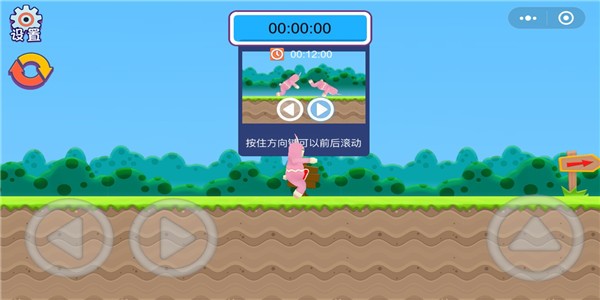 和兔子人一起攻克难关