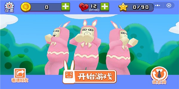 和兔子人一起攻克难关