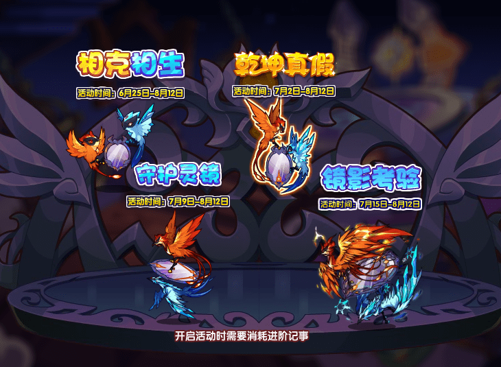 《洛克王国》7月15-16日更新公告一览