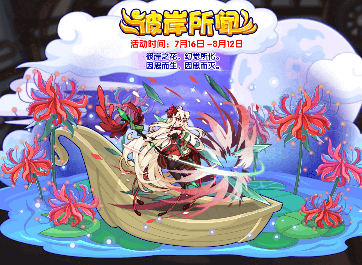 《洛克王国》7月15-16日更新公告一览