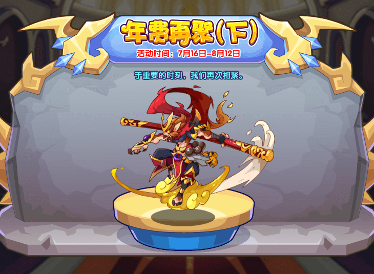 《洛克王国》7月15-16日更新公告一览