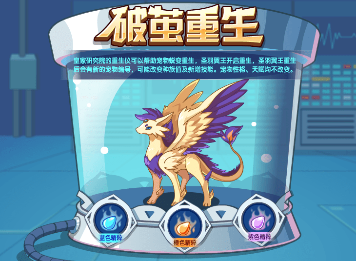 《洛克王国》7月15-16日更新公告一览
