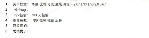 《奇迹暖暖》绚烂烟花高分搭配分享