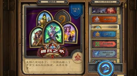 《炉石传说》拉索利安打法攻略