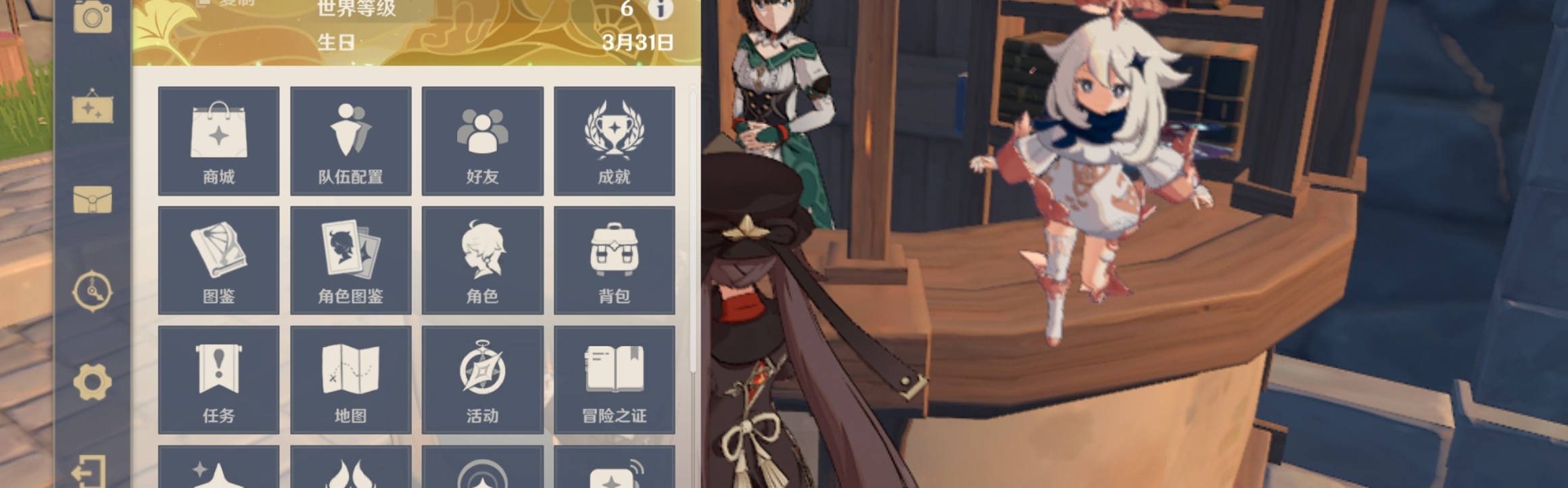 《原神手游》胡桃生日邮件领取攻略
