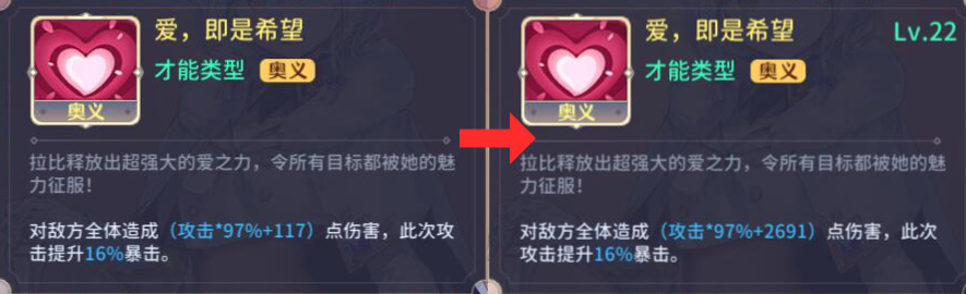 《伊甸园的骄傲》才能系统介绍