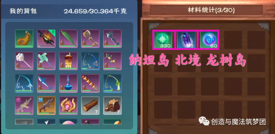 《创造与魔法》刷小鬼赚钱方法