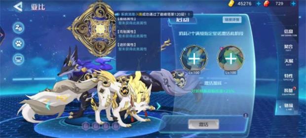 《奥拉星手游》亚比逆元玩法攻略