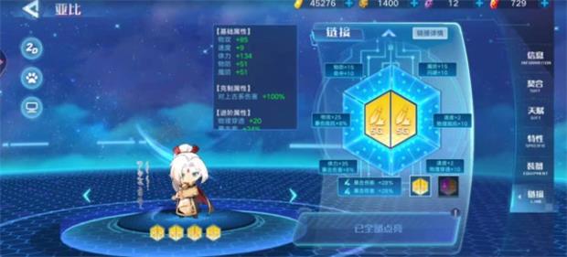 《奥拉星手游》亚比逆元玩法攻略