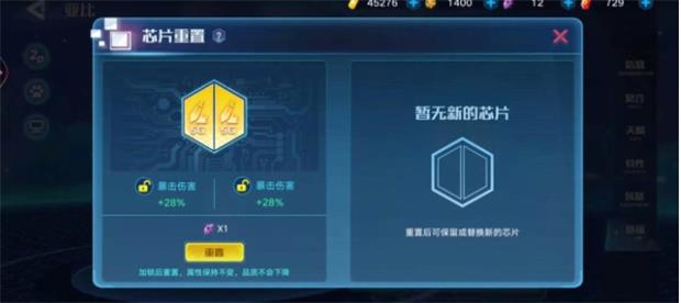 《奥拉星手游》亚比逆元玩法攻略