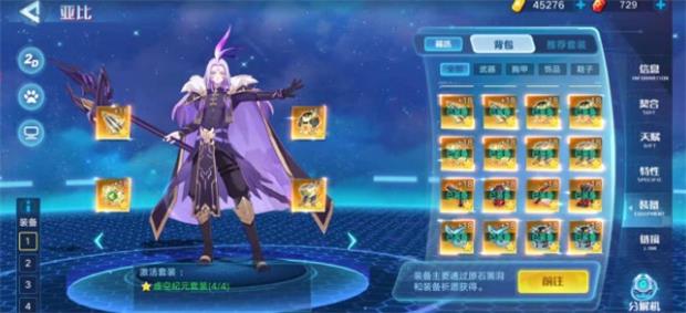 《奥拉星手游》亚比逆元玩法攻略