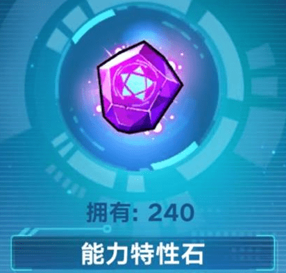 《奥拉星手游》能力特性石获取攻略