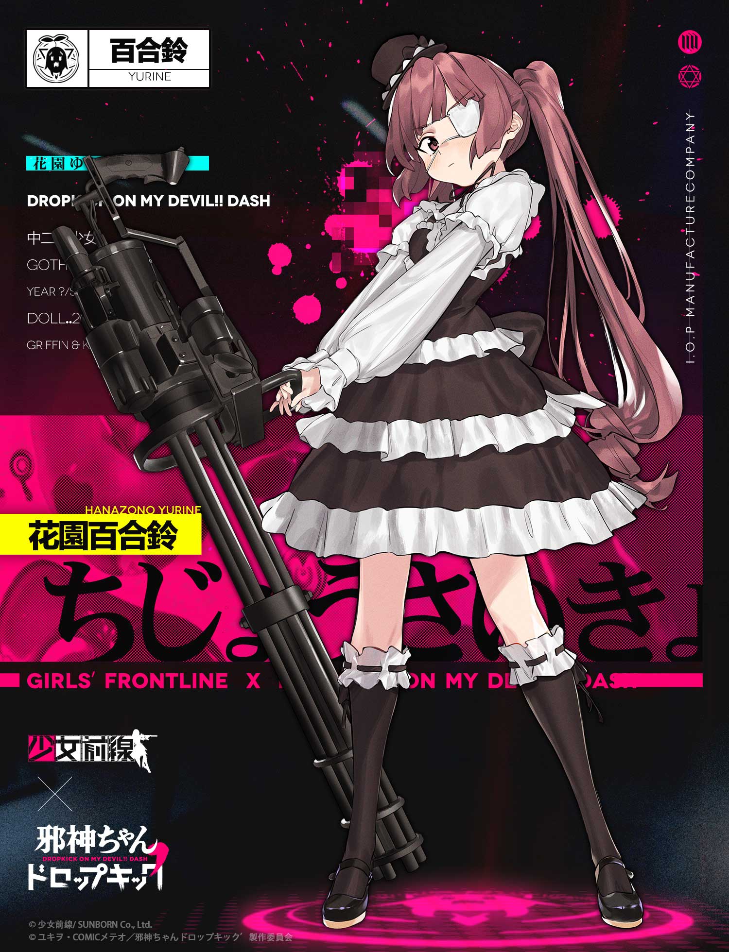 《少女前线》联动角色花园百合铃介绍