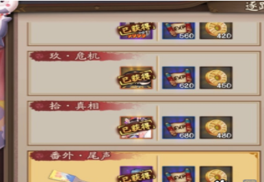 《阴阳师》孟婆秘闻番外通关阵容推荐